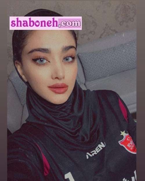 عکس جدید کاملیا فلاح دختر پرسپولیسی