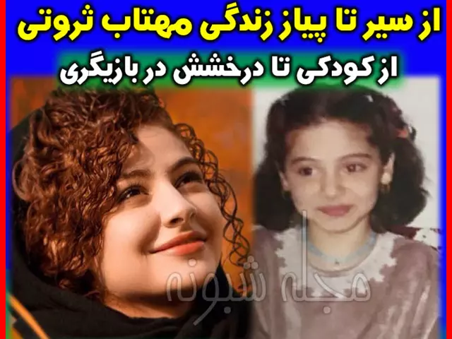 بازیگر نقش سلما دوست کیمیا در سریال کیمیا کیست +بیوگرافی و عکس
