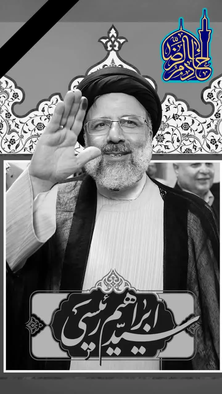 عکس و تصاویر پروفایل شهادت ابراهیم رییسی برای استوری