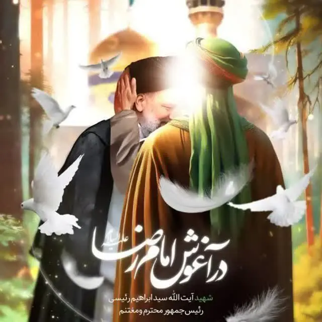 استوری و پروفایل شهادت ابراهیم رئیسی برای پروفایل به مناسبت شهادت