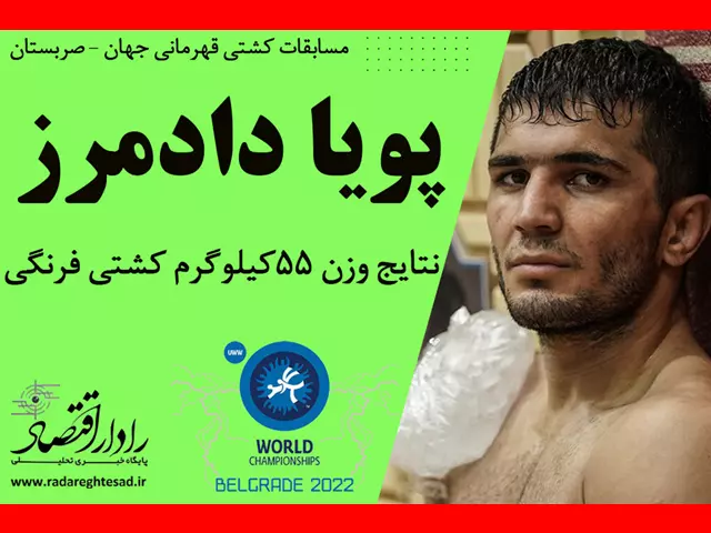 بیوگرافی پویا دادمرز کشتی گیر 