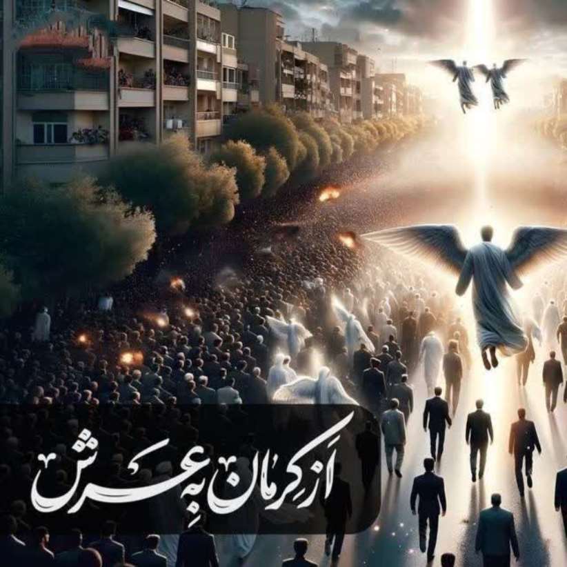 متن و عکس استوری و پروفایل کرمان تسلیت ایران تسلیت شهدای کرمان حادثه 