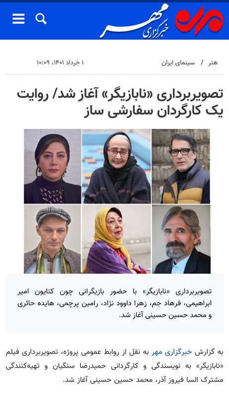 بیوگرافی محمد حسین حسینی بازیگر سینما و تهیه کننده +تصاویر و سوابق