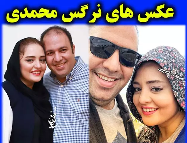 بیوگرافی نرگس محمدی بازیگر و همسرش علی اوجی و فرزندش +عکس